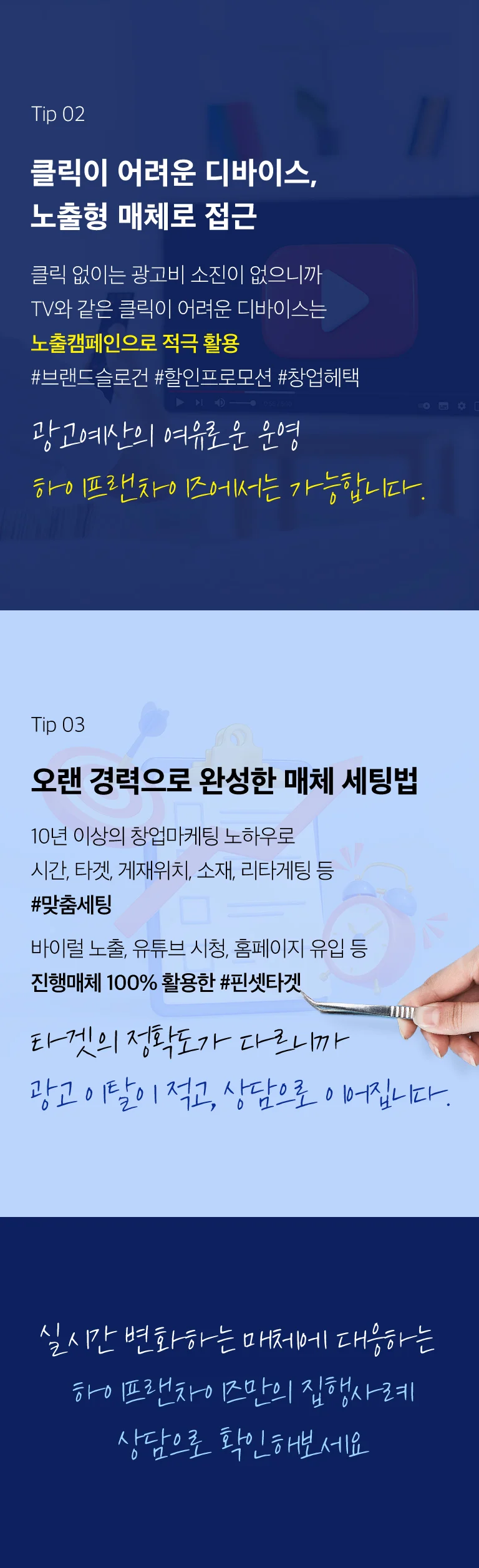 매체광고