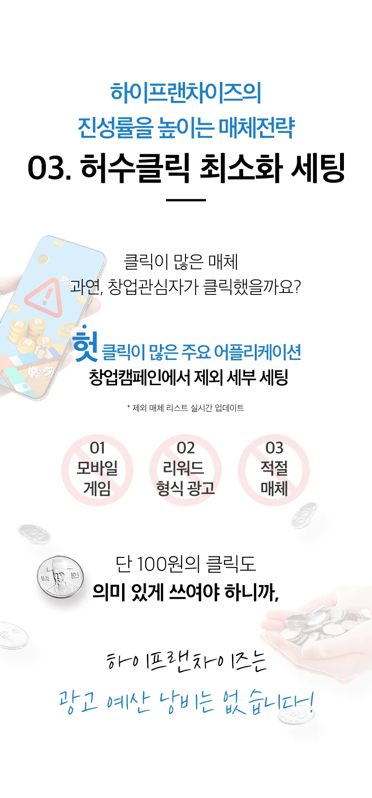 매체광고