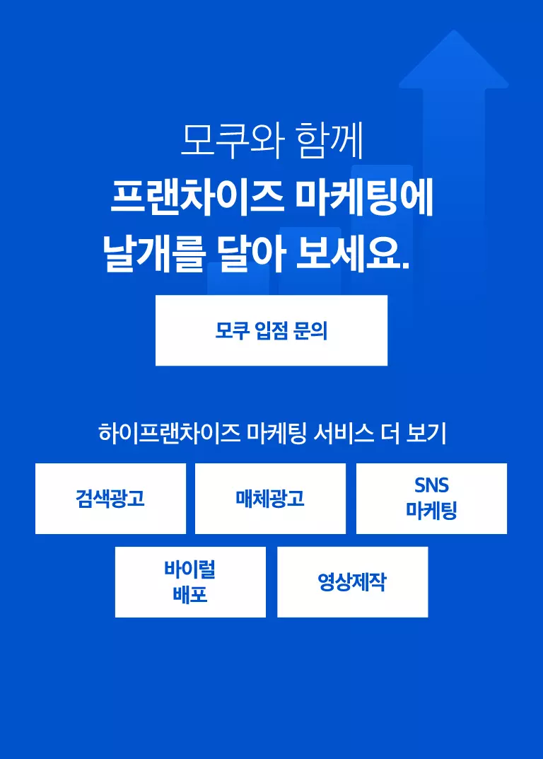 바이럴마케팅