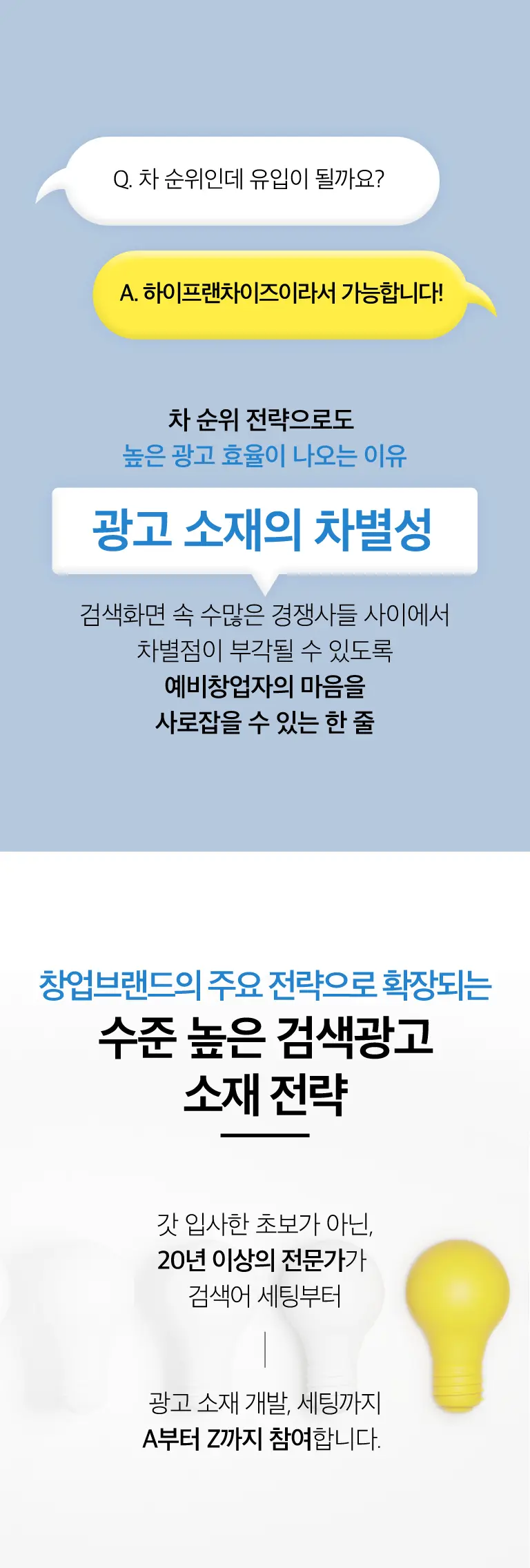 키워드 검색광고