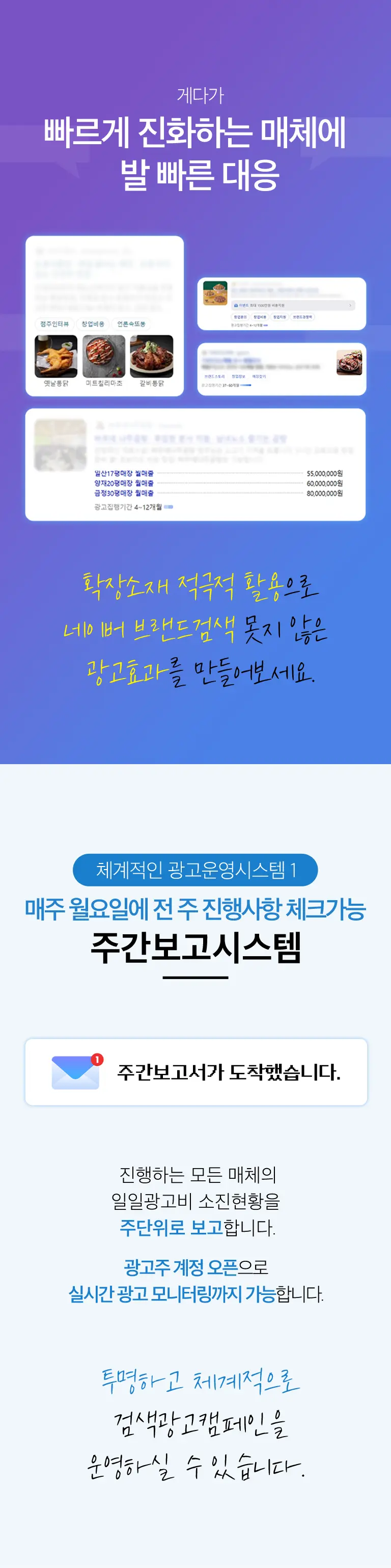 키워드 검색광고