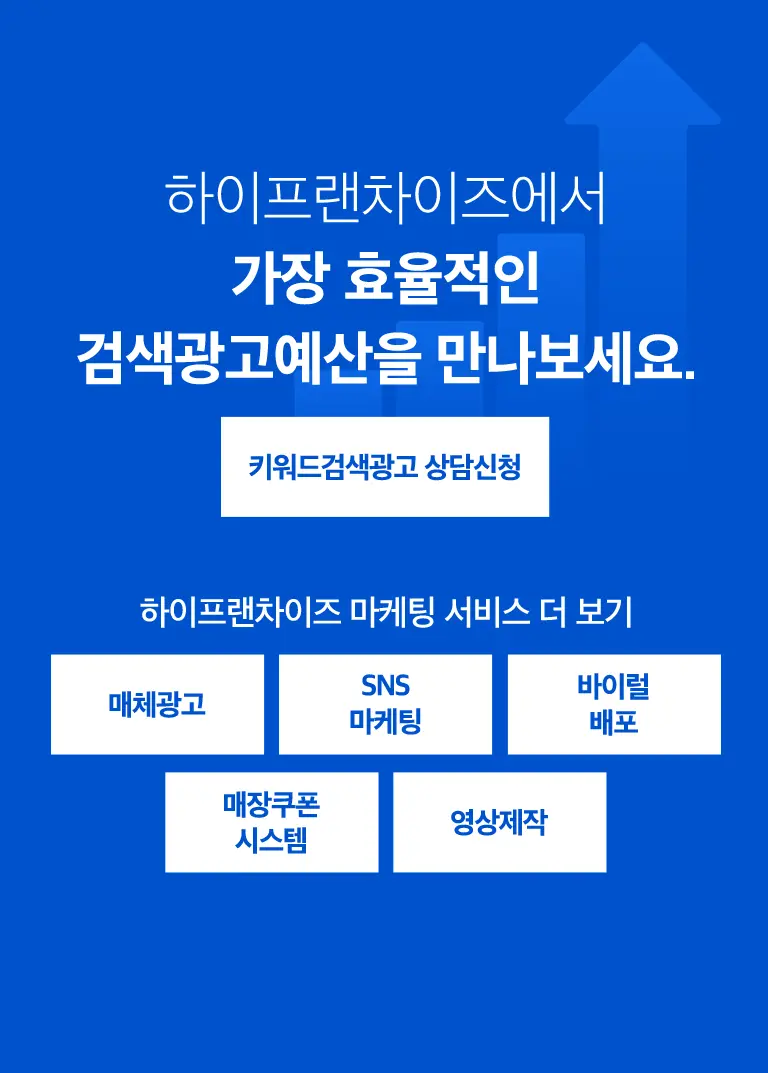 키워드 검색광고