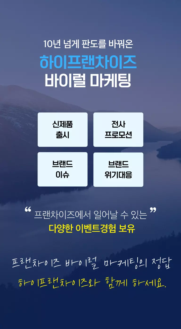 바이럴마케팅