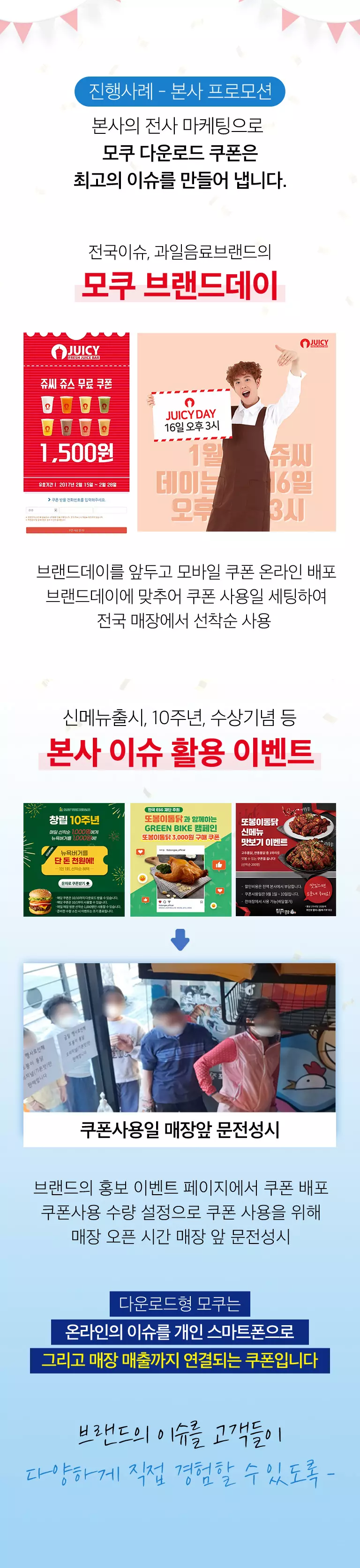 바이럴마케팅